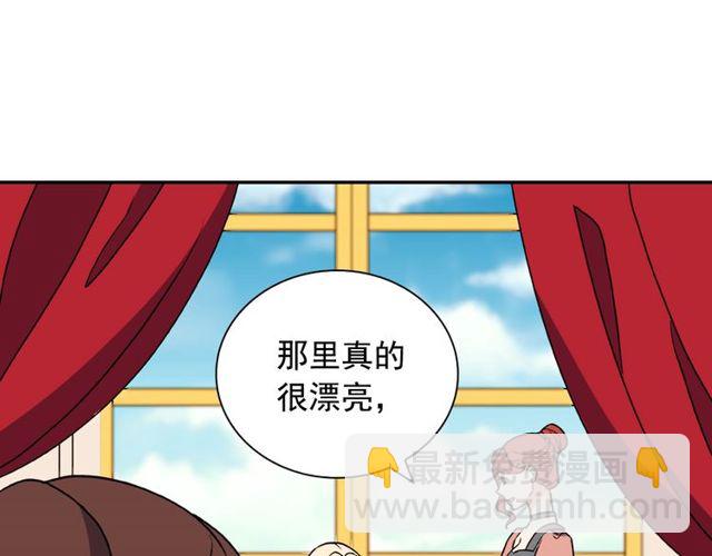 惡女的定義 - 第28話 惡女的辦法(3/4) - 2