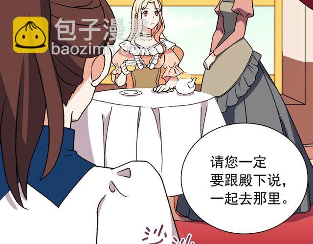 惡女的定義 - 第28話 惡女的辦法(3/4) - 3