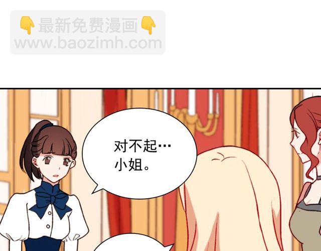 惡女的定義 - 第28話 惡女的辦法(3/4) - 5