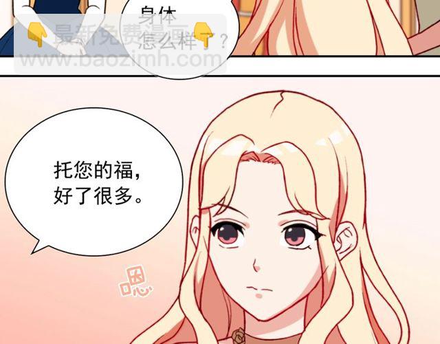 惡女的定義 - 第28話 惡女的辦法(3/4) - 6