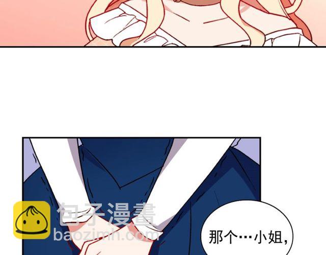 惡女的定義 - 第28話 惡女的辦法(3/4) - 7