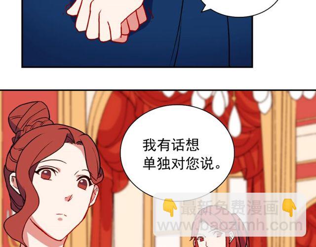 惡女的定義 - 第28話 惡女的辦法(3/4) - 8