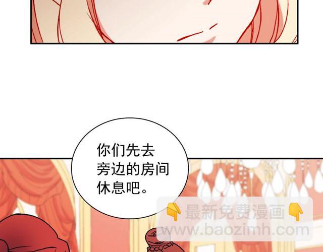 惡女的定義 - 第28話 惡女的辦法(3/4) - 4