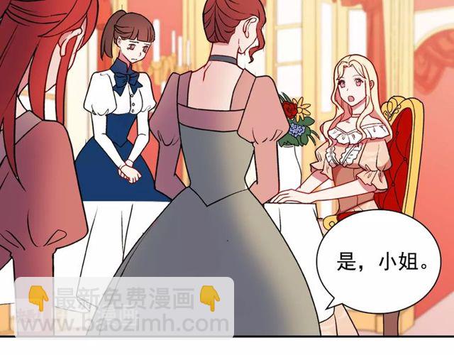 惡女的定義 - 第28話 惡女的辦法(3/4) - 5