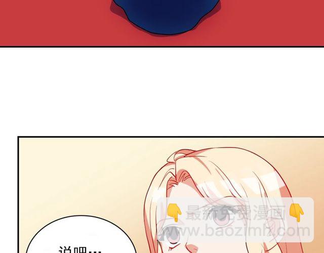 惡女的定義 - 第28話 惡女的辦法(3/4) - 1