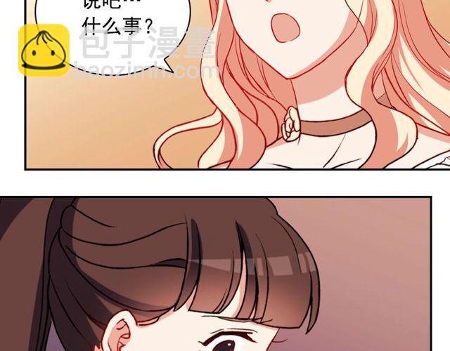 惡女的定義 - 第28話 惡女的辦法(3/4) - 2