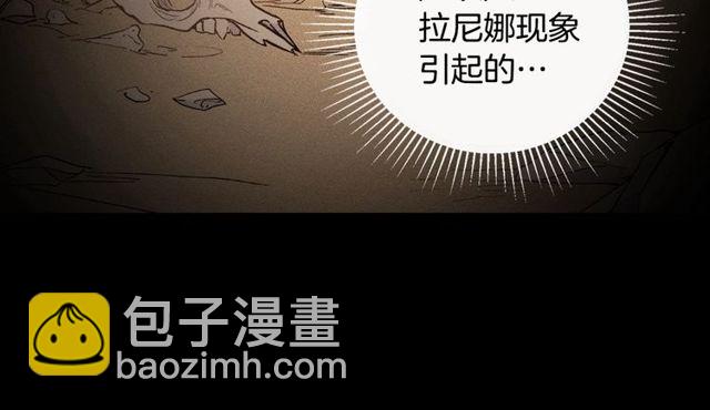 惡女的定義 - 第28話 惡女的辦法(1/4) - 6