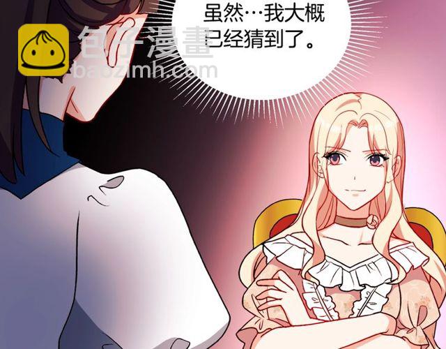 惡女的定義 - 第28話 惡女的辦法(3/4) - 4