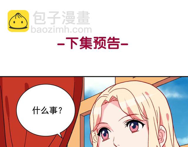 惡女的定義 - 第28話 惡女的辦法(3/4) - 7