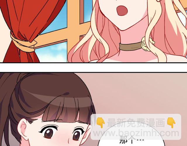 惡女的定義 - 第28話 惡女的辦法(3/4) - 8