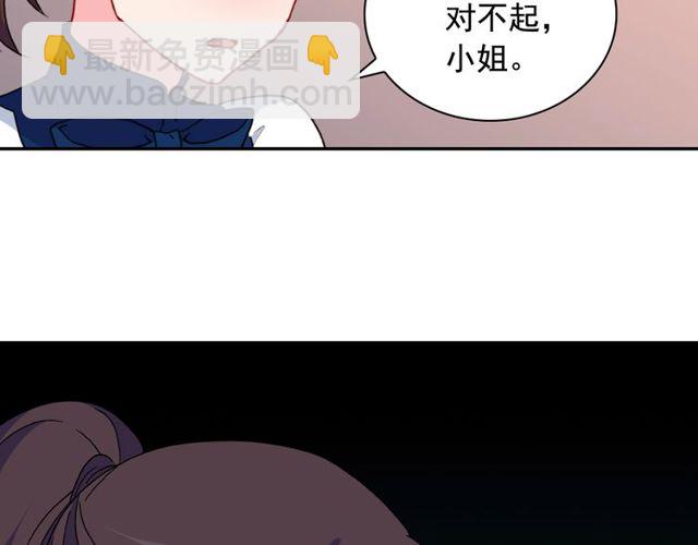 惡女的定義 - 第28話 惡女的辦法(3/4) - 1