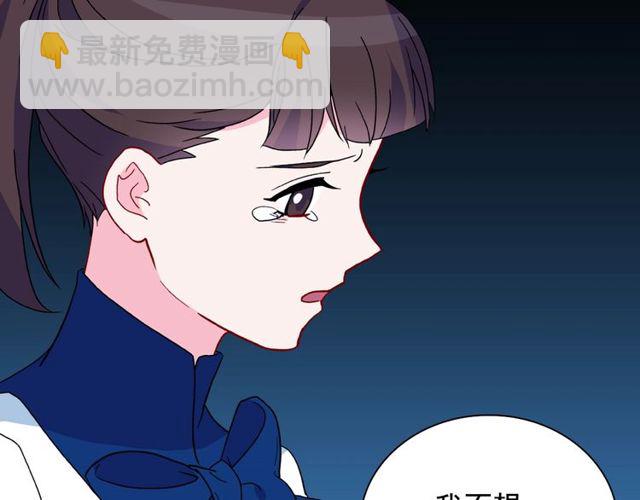 惡女的定義 - 第28話 惡女的辦法(3/4) - 2