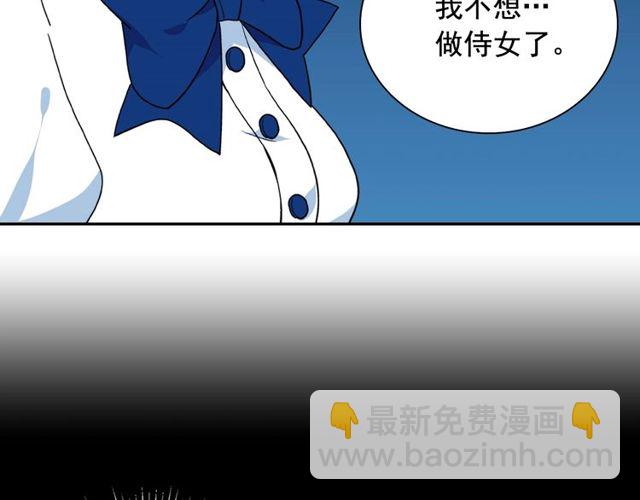 惡女的定義 - 第28話 惡女的辦法(3/4) - 3