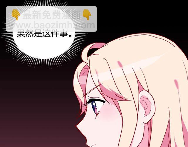 惡女的定義 - 第28話 惡女的辦法(3/4) - 4