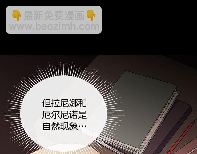 惡女的定義 - 第28話 惡女的辦法(1/4) - 7