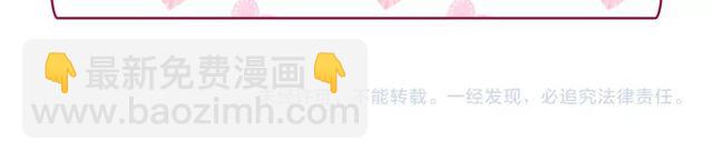 惡女的定義 - 第28話 惡女的辦法(4/4) - 2