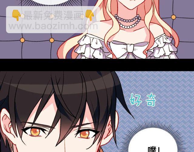 惡女的定義 - 第28話 惡女的辦法(1/4) - 2