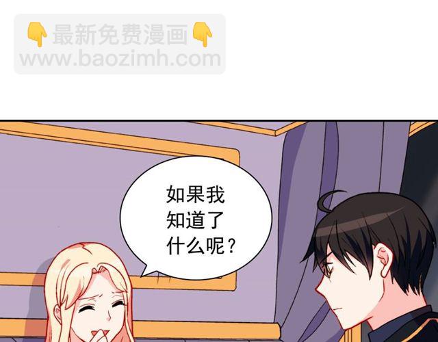 惡女的定義 - 第28話 惡女的辦法(1/4) - 4