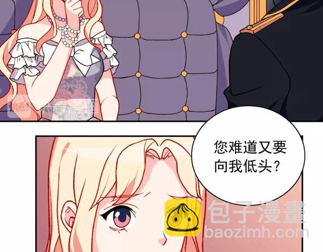 惡女的定義 - 第28話 惡女的辦法(1/4) - 5