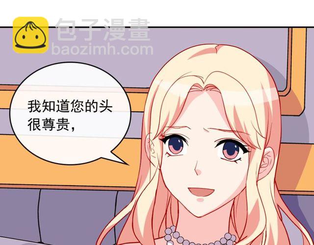 惡女的定義 - 第28話 惡女的辦法(1/4) - 3