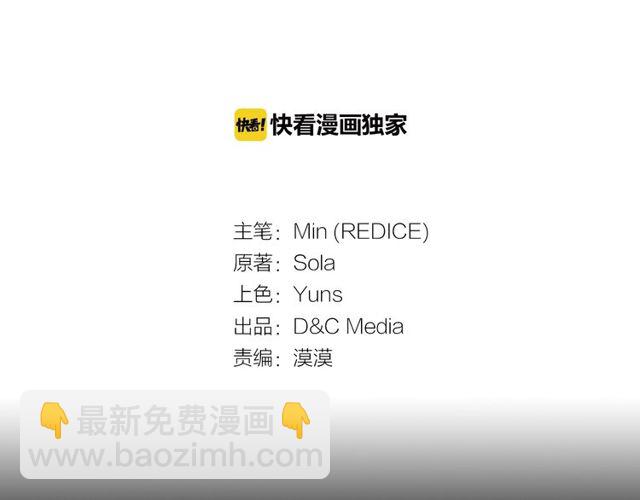 惡女的定義 - 第28話 惡女的辦法(1/4) - 3