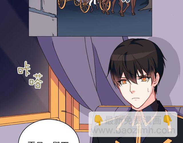 惡女的定義 - 第28話 惡女的辦法(1/4) - 1