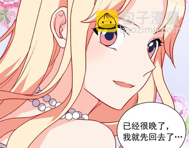 惡女的定義 - 第28話 惡女的辦法(1/4) - 4