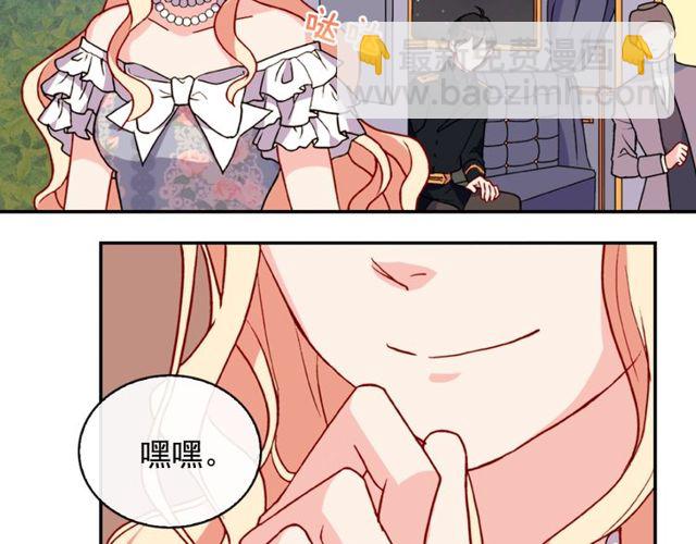 惡女的定義 - 第28話 惡女的辦法(1/4) - 1