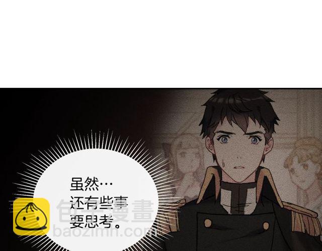 惡女的定義 - 第28話 惡女的辦法(2/4) - 1