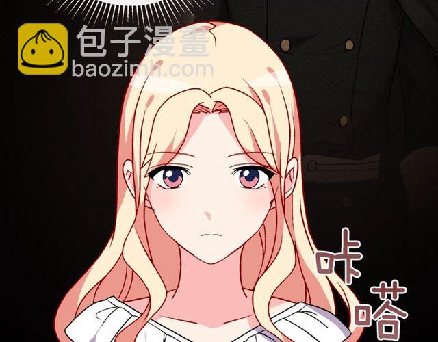 惡女的定義 - 第28話 惡女的辦法(2/4) - 2