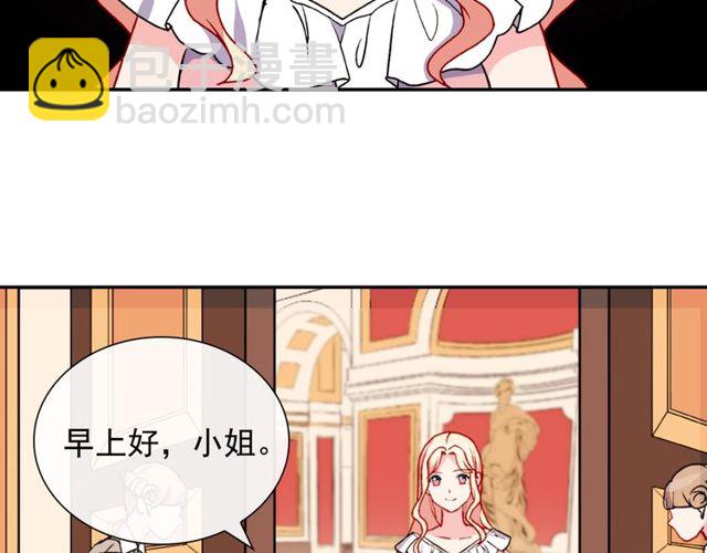 惡女的定義 - 第28話 惡女的辦法(2/4) - 3