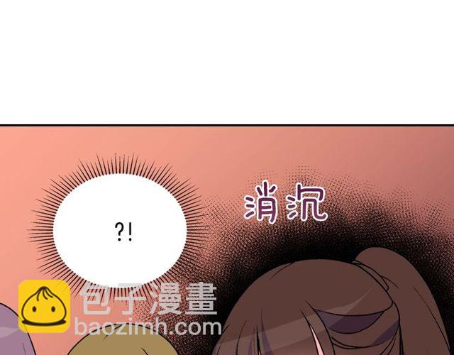 惡女的定義 - 第28話 惡女的辦法(2/4) - 6