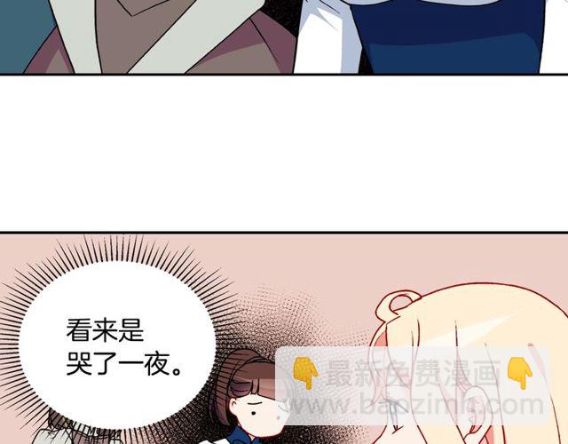 惡女的定義 - 第28話 惡女的辦法(2/4) - 8