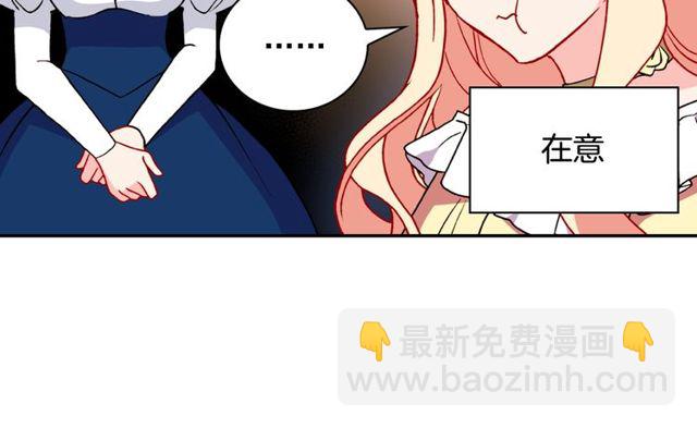 惡女的定義 - 第28話 惡女的辦法(2/4) - 7