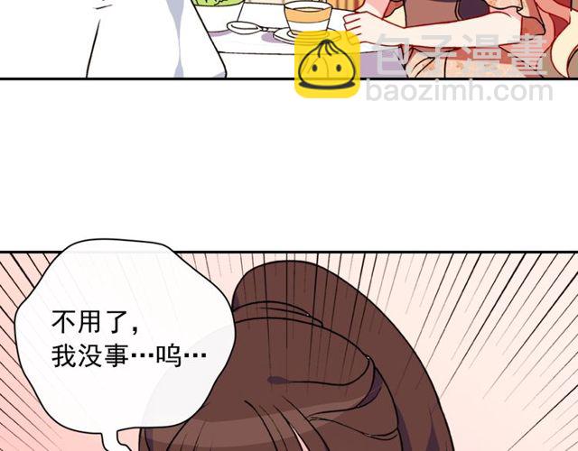 惡女的定義 - 第28話 惡女的辦法(2/4) - 2