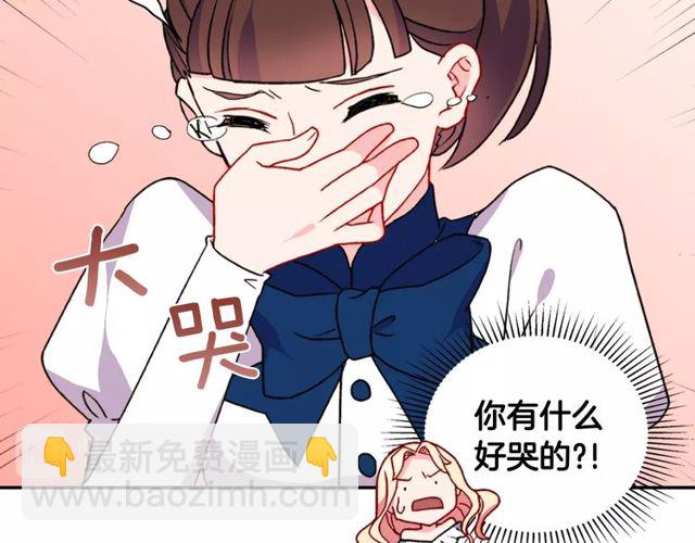 惡女的定義 - 第28話 惡女的辦法(2/4) - 3