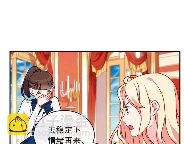 惡女的定義 - 第28話 惡女的辦法(2/4) - 5