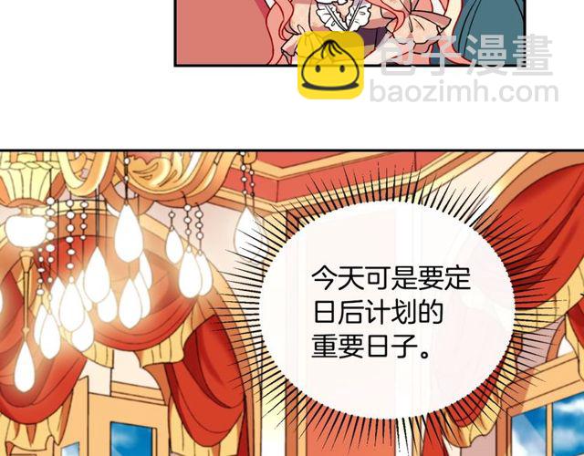 惡女的定義 - 第28話 惡女的辦法(2/4) - 8