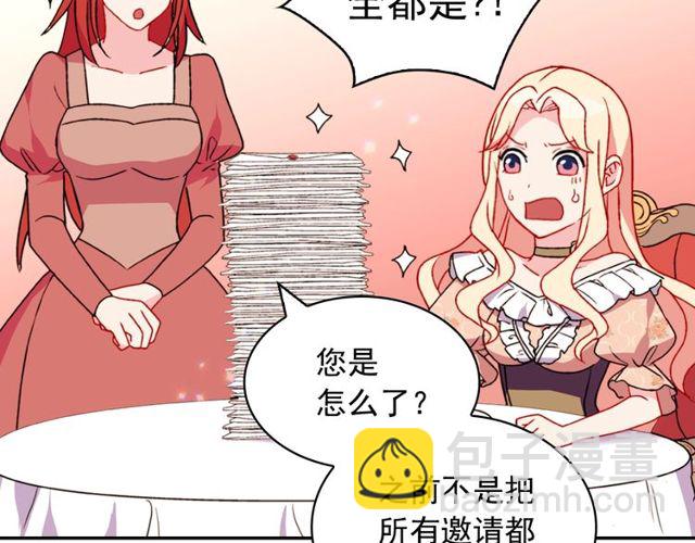 惡女的定義 - 第28話 惡女的辦法(2/4) - 5