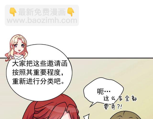 惡女的定義 - 第28話 惡女的辦法(2/4) - 4