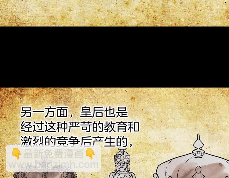 惡女的定義 - 第3話 被迫入宮(2/3) - 6