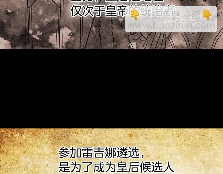 惡女的定義 - 第3話 被迫入宮(3/3) - 6