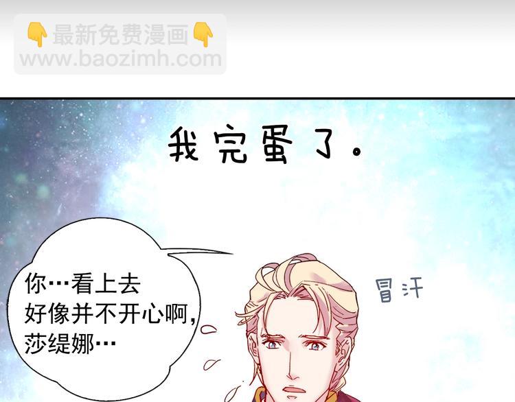 惡女的定義 - 第3話 被迫入宮(3/3) - 3