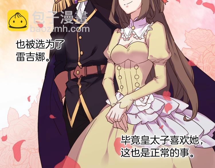 惡女的定義 - 第3話 被迫入宮(3/3) - 5