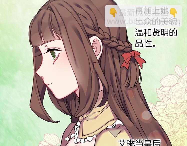 惡女的定義 - 第3話 被迫入宮(3/3) - 1