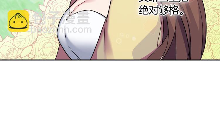 惡女的定義 - 第3話 被迫入宮(3/3) - 2