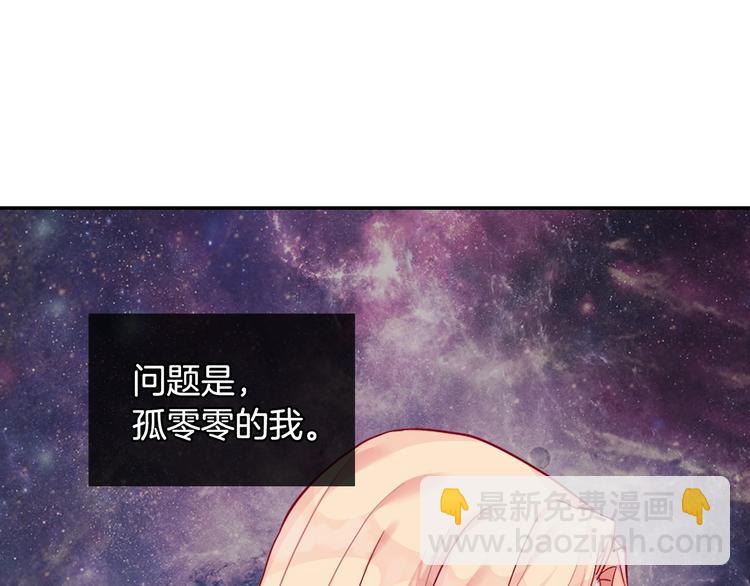 惡女的定義 - 第3話 被迫入宮(3/3) - 3