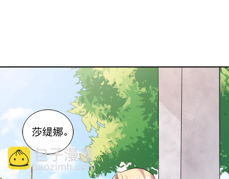 惡女的定義 - 第3話 被迫入宮(1/3) - 4