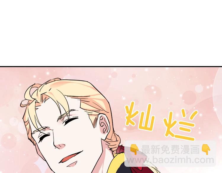 惡女的定義 - 第3話 被迫入宮(3/3) - 2