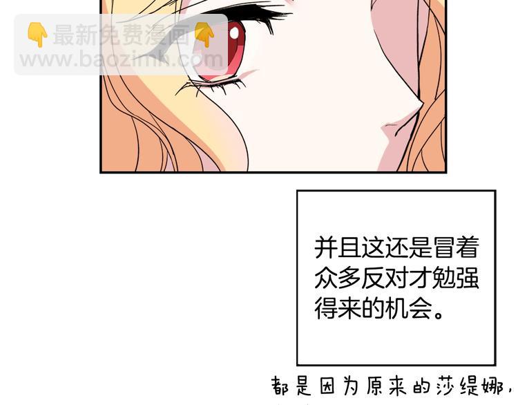 惡女的定義 - 第3話 被迫入宮(3/3) - 5